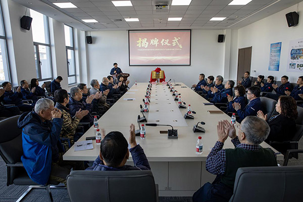 中國航發(fā)黎明老科協駐沈陽航空動力產業(yè)園老專家工作總站正式揭牌成立